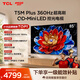 TCL電視 85T5M Plus 85英寸 QD-Mini LED控光 360Hz超高刷 QLED量子點 安橋音響 WiFi6 電視2026新款