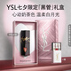 YSL圣羅蘭黑管鏡面唇釉610口紅滋潤顯氣色化妝品七夕情人節禮物生日女友