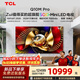 TCL電視65Q10M Pro SQD-Mini LED 100%全局高色域 超級蝶翼華曜屏  絢彩XDR 7000nits 65英寸 標準版【標配掛架】
