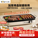 小熊（Bear）烤肉鍋電烤盤 家用電燒烤爐 電烤爐多功能鍋烤串烤肉一體不沾烤串機可拆燒烤爐DKL-H21P1
