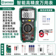 世達SATA萬(wàn)用表數字高精度電流表智能防燒電容表全自動(dòng)萬(wàn)能表D05966