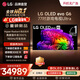 LG電視G6巔峰系列 55/65/77/83英寸OLED 壁紙電視 超薄無縫貼壁 165Hz可變高刷 電競顯示器游戲電視 77英寸 【推薦距離2.3m】OLED77G6PCA