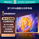 海信（Hisense）電視75S30 75英寸4K超高清120Hz MEMC防抖2+32GB智慧屏 遠(yuǎn)場(chǎng)語(yǔ)音智能液晶平板電視機(jī)75E3H同款 75英寸