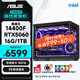 華碩全家桶14代I5 14400F/RTX5060/16G/1T/WiF6/暢玩三角洲游戲電腦主機組裝電腦臺式電腦整機