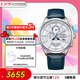 西鐵城（CITIZEN）手表男日韓表空中之鷹系列光動能電波鋼帶七夕節禮物BY1030-09A
