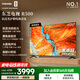 東芝電視R500 75英寸 黑瀑屏 火箭炮聲場(chǎng) 144Hz高刷 Wi-Fi6 超薄貼墻 Z500升級(jí)