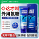 袋鼠杰克外用氨糖軟骨素涂抹膏膝蓋疼痛關(guān)節(jié)半月板損傷積液滑膜炎修復(fù)膏藥