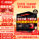 微星（MSI） i5 12400F/14400F/RTX3060/4060/5060Ti黑悟空三角洲游戲主機電腦臺式機組裝電腦主機DIY整機 配置七：i5 12400F丨RTX4060 8G