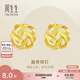 周生生七夕永系列曲奇耳環 足金黃金耳釘一對 送女友禮物 69681E定價