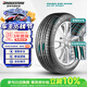 普利司通（Bridgestone）汽車輪胎 235/55R19 101V H/P SPORT RFT防爆胎 配套北京奔馳GLC
