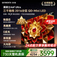 創維電視 A6F Ultra 65英寸 2016分區QD-Mini LED 平板電視機家電國家補貼一級能效a6fpro2026新款