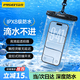 品勝手機(jī)防水袋可觸屏防水套戶外游泳漂流潛水外賣(mài)騎手專用防雨保護(hù)殼帶掛繩手機(jī)密封袋通用款 魔幻黑