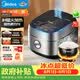 美的（Midea）電飯煲 纖V系列 IH加熱智能電飯鍋Pro家用5L大容量4-5人 2-10人 蒸米飯鍋FB50S701