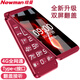 紐曼（Newman）F11翻蓋老人手機移動聯通電信全網通4G按鍵老年機 學生備用手機功能機老人機學生機百元機功能機 移動4G版【紅色】