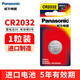 松下（Panasonic） CR2032紐扣電池3V適用于汽車鑰匙遙控器電池血糖儀電腦主板奧迪奔馳寶馬車鑰匙電子 CR2032精裝1粒