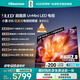 海信電視小墨E5S 75吋1100分區U+MiniLED 信芯芯片墨晶屏抗反防眩4000nits高亮小墨E5QPro升級能效補貼
