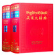 學(xué)藏文 藏語零基礎(chǔ)學(xué)拼讀 藏漢大詞典大辭典 漢藏對照詞典 GaKaWa藏語教學(xué)翻譯雙語對照學(xué)藏語教學(xué)自學(xué)工具書籍實用性藏語文學(xué)習(xí)入門教材 單：藏漢大辭典上下2冊