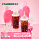 星巴克（Starbucks）杯子 星動告白系列心型底造型玻璃吸管杯500mL桌面水杯生日禮物 心型底造型玻璃吸管杯500mL