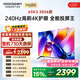 酷開創維K3 26款 65英寸電視 4K超清護眼屏國家補貼一級能效以舊換新 新款液晶平板電視65P3H