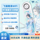 飛貓M1 隨身WiFi6 免插卡移動隨身wifi上網便攜式熱點4g路由器車載無線熱點上網卡托筆記本上網寶新款 王者榮耀合作款【大喬】