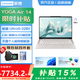 聯想（Lenovo）YOGA Air 14 Aura AI元啟 2026補貼15%  高端商務辦公學生游戲觸控屏輕薄手提筆記本電腦 26款 Ultra5 228V 32G 1T 淺海貝丨標配丨全新正品