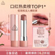 3ce好氣色潤唇膏浮光裸#30MELTINGSMORE唇釉口紅七夕禮物送女友
