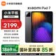 小米平板7 11.2英寸3.2K超清旗艦屏144Hz高刷新率第三代驍龍7+安卓平板電腦 Xiaomi Pad 7 黑色 8GB+256GB 標準版