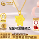 中國黃金（CHINA GOLD）貓咪黃金項鏈女款足金吊墜萌寵鎖骨鏈七夕情人節禮物送女朋友老婆 足金可愛貓吊墜(金重約1g)贈鍍金銀鏈[克重多退少補]