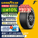 固特異（Goodyear）汽車輪胎 225/45R18 95W EAG F1 ASY3 鷹馳F1 3代 原配 領克03
