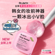 蒂佳婷（Dr.Jart）冰沙丸韓女肌密妝前面膜 4顆/袋小臉持妝降溫舒緩保濕 七夕禮物