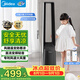 美的（Midea）【語音智能】直流變頻無葉風(fēng)扇 母嬰級靜音電風(fēng)扇 家用大風(fēng)力落地扇 風(fēng)隨溫變安全塔扇AMS150I-ZV