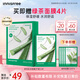 悅詩風吟（innisfree）鮮萃肌活面膜[蘆薈]10片保濕補水舒緩改善暗沉七夕送女友禮物