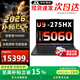 聯(lián)想拯救者Y9000P電競(jìng)游戲本 2026補(bǔ)貼15% 暢玩黑神話悟空 滿血5060可選學(xué)生設(shè)計(jì)辦公筆記本電腦 Ultra9 275HX 32G 1T 5060 黑丨大額補(bǔ)貼 16英寸 2.5K高刷屏