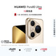 HUAWEI Pura 80 Ultra  16GB+1TB 鎏光金一英寸超高動態主攝 超大底雙長焦  鴻蒙系統華為手機