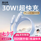 圖拉斯小冰線蘋果充電線快充適用iPhone14 13 12 11 8 Pro MAX手機ipad平板車載carplay數據線pd30w認證 銀白色1.2米冰涼手感丨低溫快充