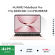 華為MateBook Pro 柔光版筆記本電腦 國家補貼云晰柔光屏鴻蒙操作系統970g超輕薄長續航32GB 1TB拂曉粉