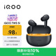 vivo iQOO TWS 5i 50h超長續航 42ms全鏈路游戲低延遲 游戲 藍牙耳機 蘋果華為小米oppo手機通用