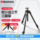 曼富圖（Manfrotto）三腳架 MT055CXPRO3 新055系列 碳纖維三節(jié)相機三腳架中軸可橫置穩(wěn)定旅行微單單反 承重20kg