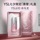 YSL圣羅蘭黑管鏡面唇釉610限定版口紅滋潤(rùn)化妝品七夕情人節(jié)禮物生日女友