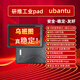研維三防5G網(wǎng)ubuntu20.04系統(tǒng)手持式工業(yè)三防平板電腦|linux系統(tǒng)|銀河麒麟三防平板電腦pad終端|條碼掃描~ (10吋）N5100+8+128-烏班圖 windows11系統(tǒng)