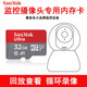 閃迪（SanDisk）高速通用tf卡sd儲存卡視頻 小米螢石云臺監(jiān)控攝像頭專用內存卡大華360米家華為樂橙格FAT32格式 A1-32G 讀取高達120MB/s A1系列  class10