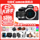 佳能r50相機 入門級微單 旅行家用學生vlog視頻 4k小巧便攜  半畫幅 記錄 高清便攜 R50數碼照相機 R50黑色拆單機+RF50 1.8 STM 官方標配【不含內存卡相機包等必要配件 推薦選
