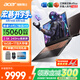 宏碁（acer）宏基暗影騎士擎7【2026年補貼15%】【5060/70顯卡】電競游戲本大學生設計筆記本電腦 【擎7】i7-14650HX【5060】16G+1T官方標配 2.5K+高刷