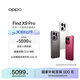 OPPO Find X9 Pro 旗艦手機(jī) 哈蘇2億超清長(zhǎng)焦鏡頭 超動(dòng)態(tài)大底主攝 7500mAh 冰川電池 大內(nèi)存性價(jià)比 霜白 16GB+512GB