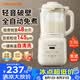九陽破壁機新款家用多功能豆漿機免濾輕音降噪1.5L大容量2-5人全自動免煮五谷雜糧榨汁料理機 【精磨精煮/小巧好收納】一鍵自清洗