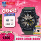 卡西歐（CASIO）G-SHOCK手表男小泥王雙重感應器防塵防泥運動日韓腕表送男友禮物 GG-1000-1A3經典小泥王