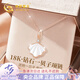 中國黃金一貝子18K金項鏈女款鉆石吊墜七夕情人節禮物送女友老婆媽媽生日 18k一貝子鉆石吊墜+18K金鏈【約0.6g】