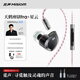 覓聲天鶴座ultra 入耳式HiFi有線游戲耳機(jī)專業(yè)聽聲辨位臺式電腦fps電競專用三角洲圓孔帶麥 3.5+4.4mm帶麥+星云聲卡