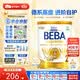 雀巢（Nestle）雀巢德國貝巴beba至尊版2段6HMO嬰幼兒配方奶粉2段6-12個月800g