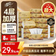 清風(fēng)抽紙 厚柔4層90抽24包M碼 衛(wèi)生紙巾抽紙家用 紙抽 餐巾紙 整箱裝